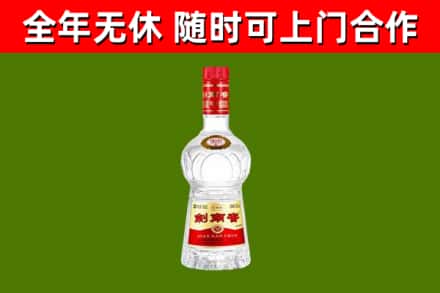青岛市烟酒回收剑南春水晶剑2.jpg
