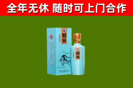青岛市烟酒回收纪念赖茅.jpg