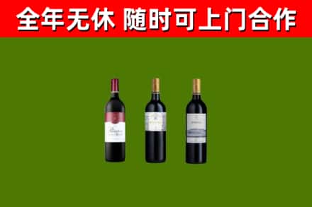 青岛市回收拉菲红酒
