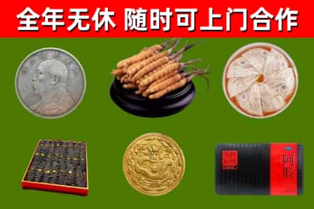 青岛市烟酒回收名贵礼品.jpg