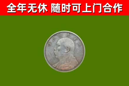 青岛市烟酒回收袁大头.jpg